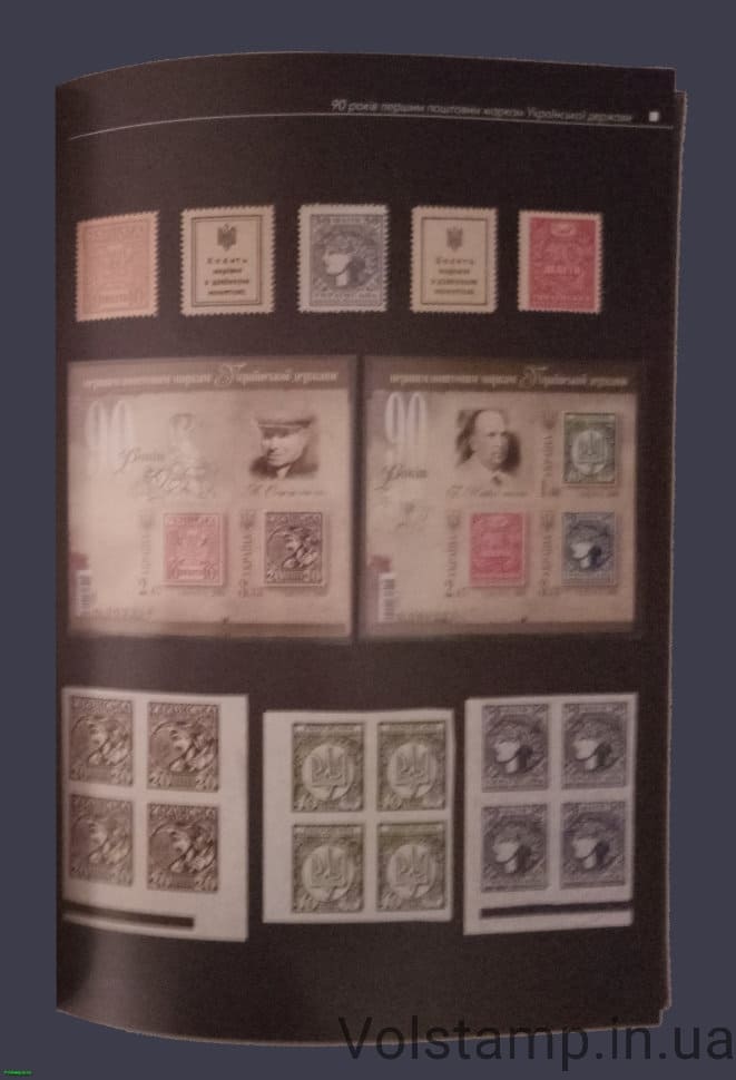 Почтовые марки Украины книга 2008-2009 (С марками) года